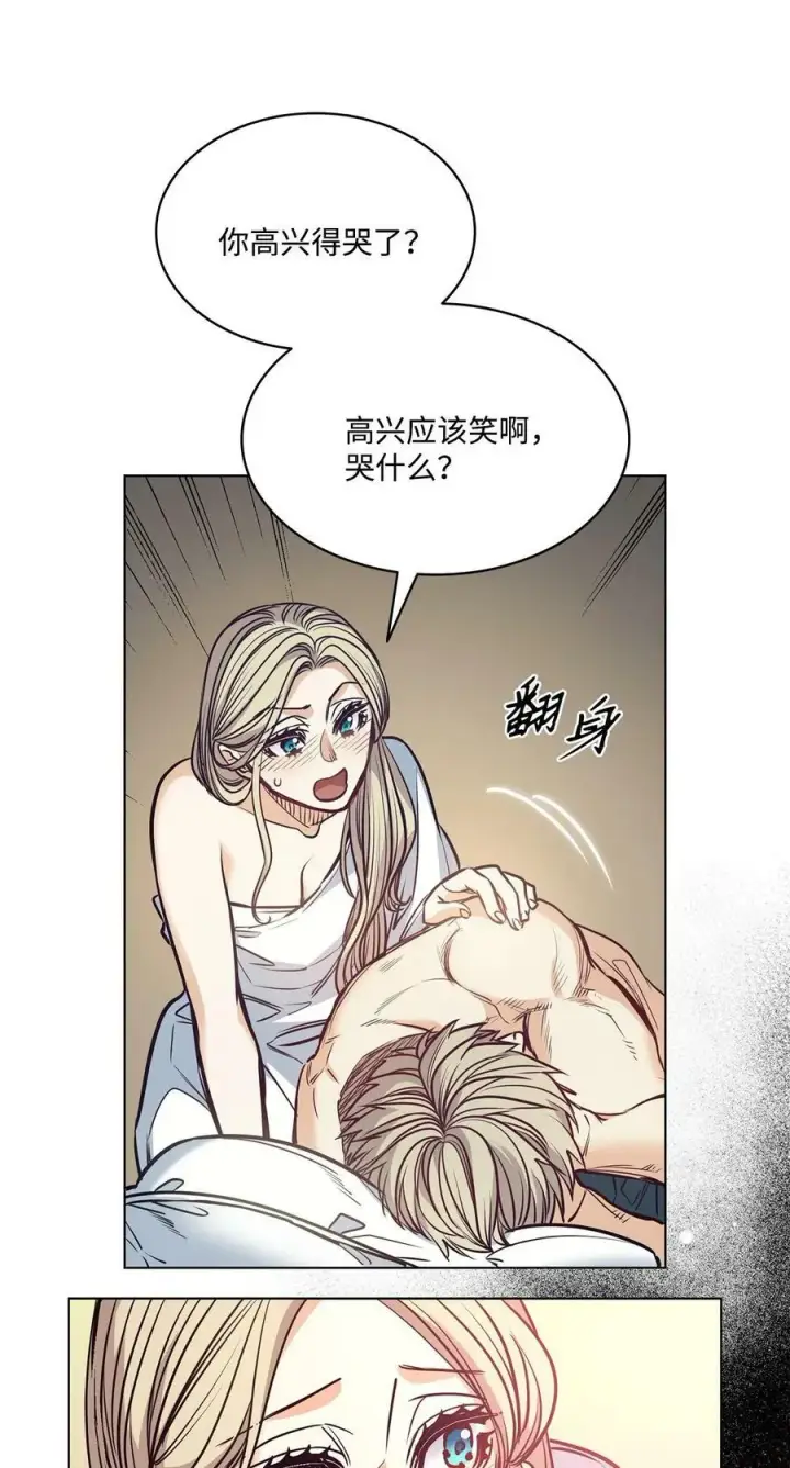 漫画《魔鬼》111 再次被关进房间里第9张图