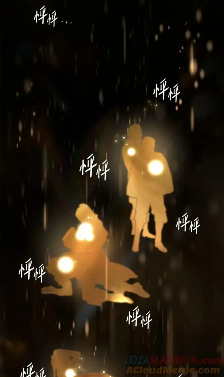 漫画《魔鬼》112 我们不一样第13张图