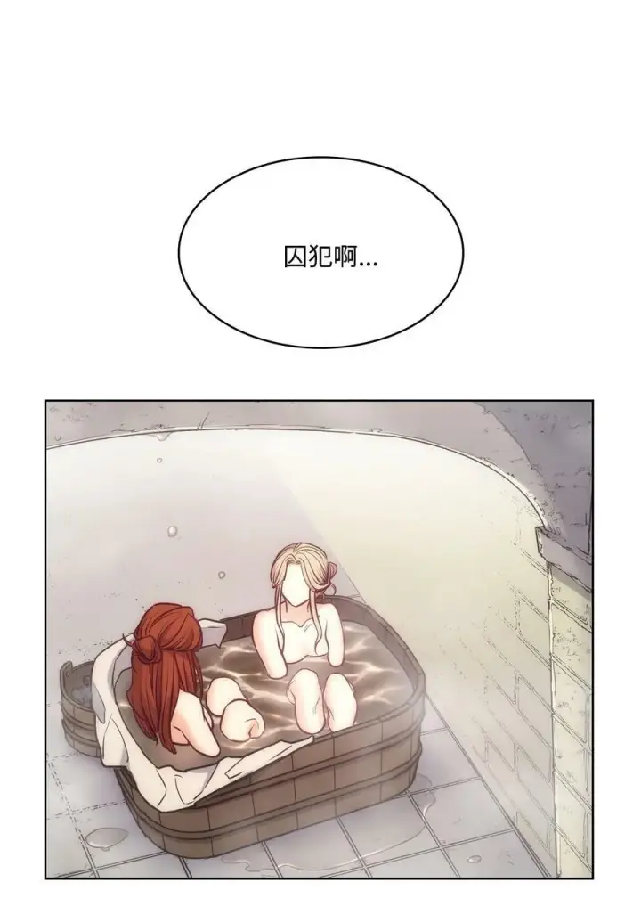 漫画《魔鬼》112 我们不一样第17张图
