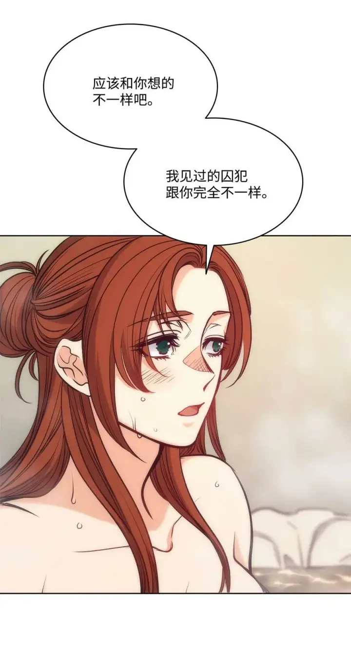 漫画《魔鬼》112 我们不一样第18张图