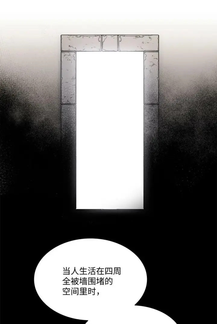 漫画《魔鬼》112 我们不一样第2张图