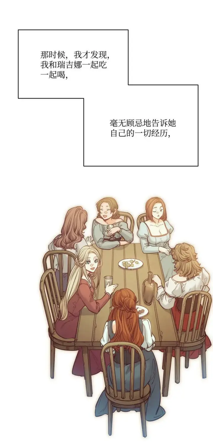 漫画《魔鬼》112 我们不一样第21张图