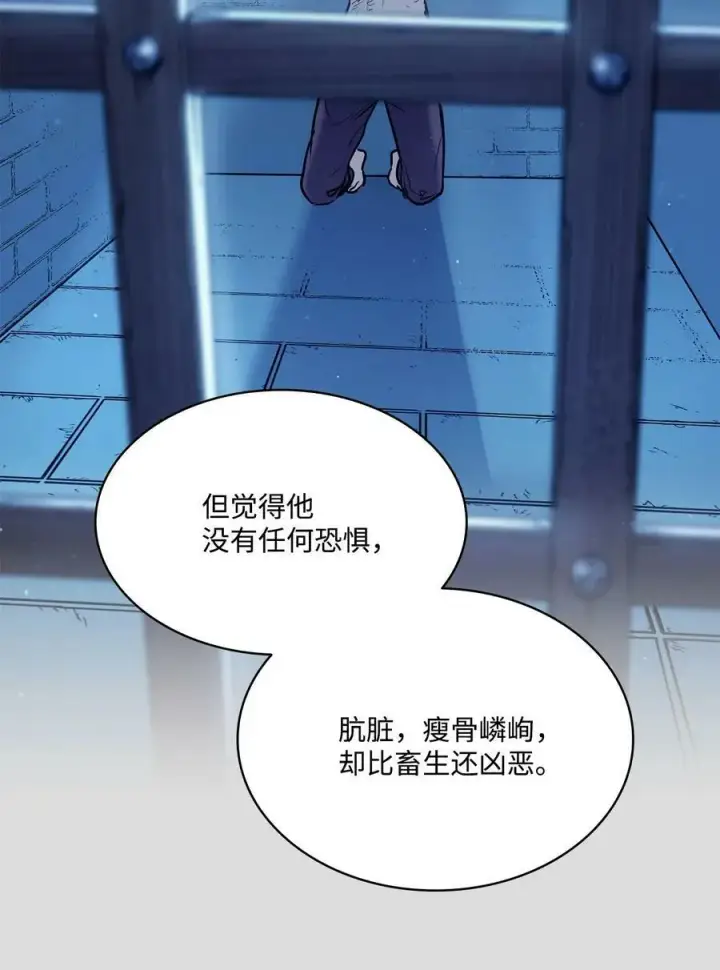漫画《魔鬼》112 我们不一样第24张图