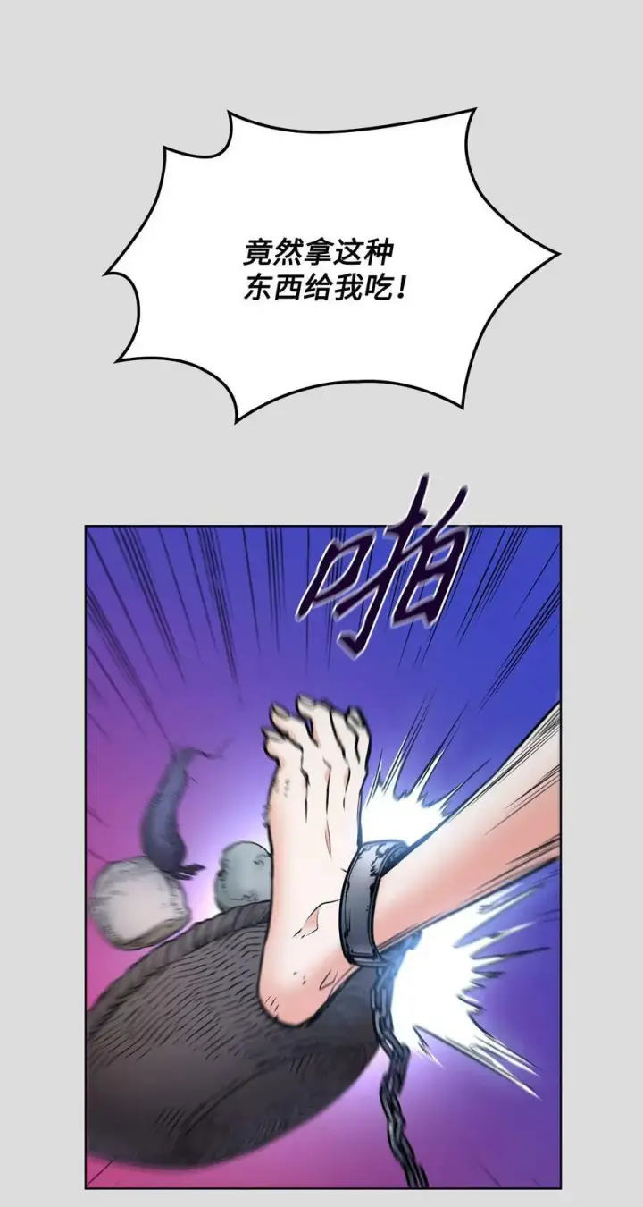 漫画《魔鬼》112 我们不一样第27张图