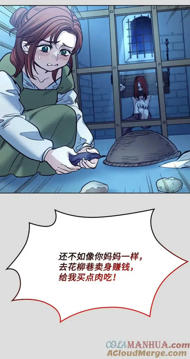 漫画《魔鬼》112 我们不一样第28张图