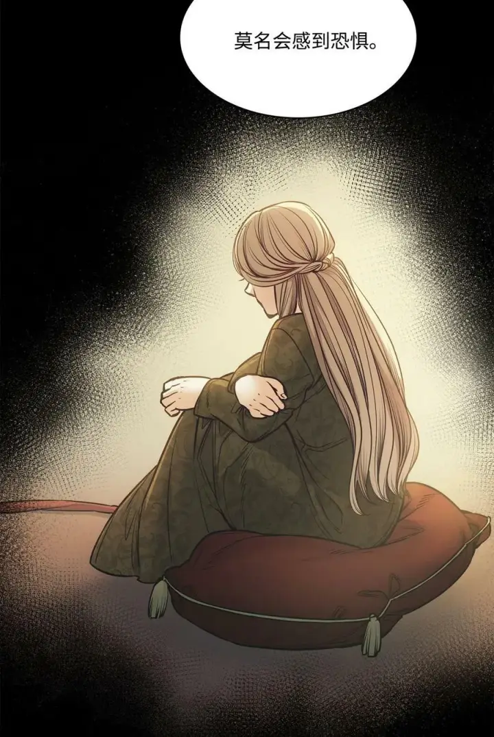 漫画《魔鬼》112 我们不一样第3张图