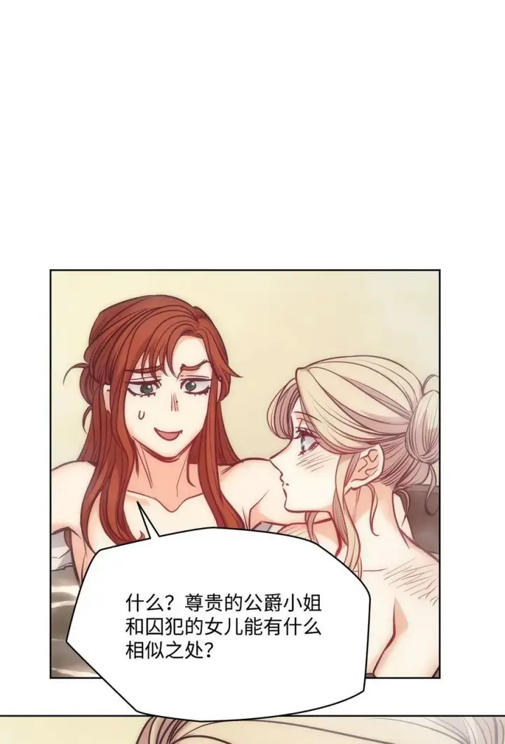 漫画《魔鬼》112 我们不一样第33张图