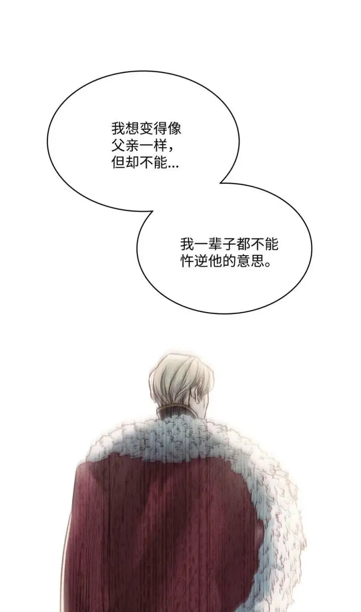 漫画《魔鬼》112 我们不一样第35张图