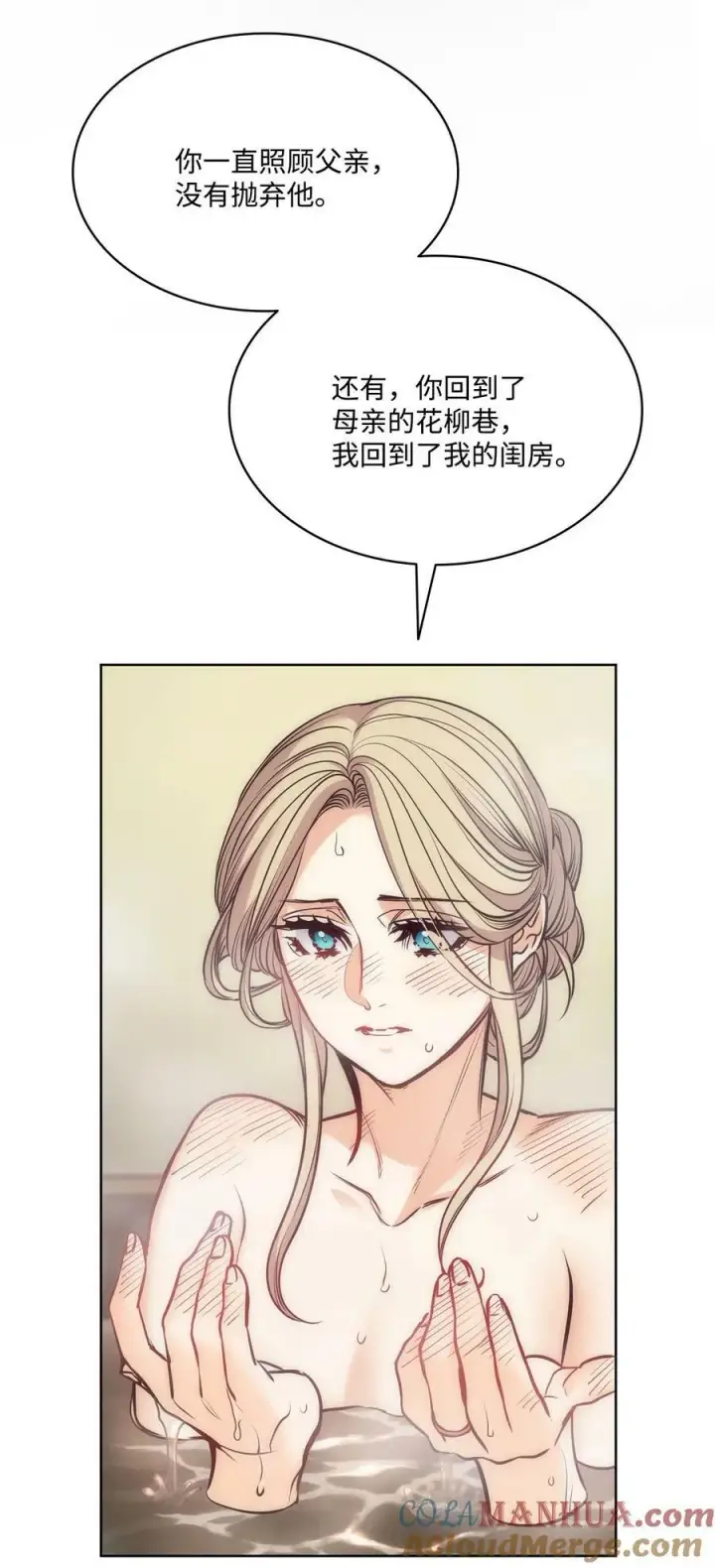 漫画《魔鬼》112 我们不一样第37张图