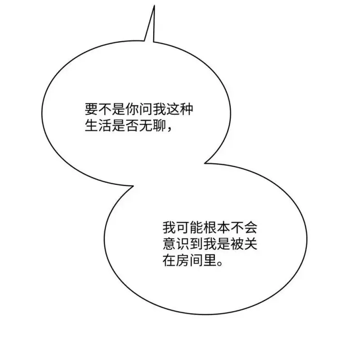 漫画《魔鬼》112 我们不一样第38张图