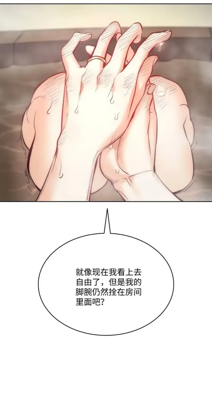 漫画《魔鬼》112 我们不一样第39张图