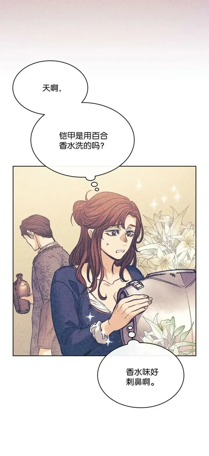 漫画《魔鬼》112 我们不一样第44张图