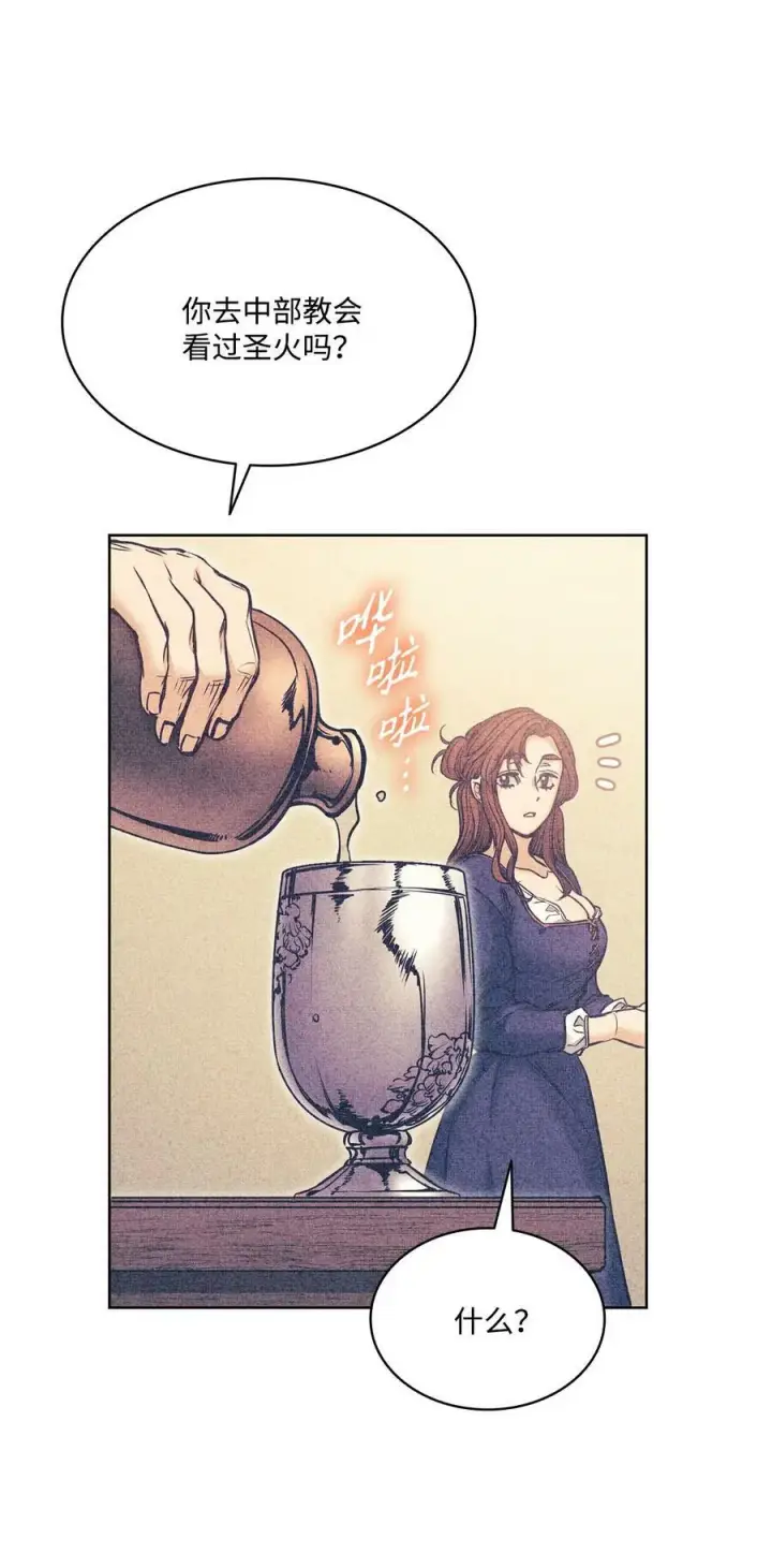 漫画《魔鬼》112 我们不一样第45张图