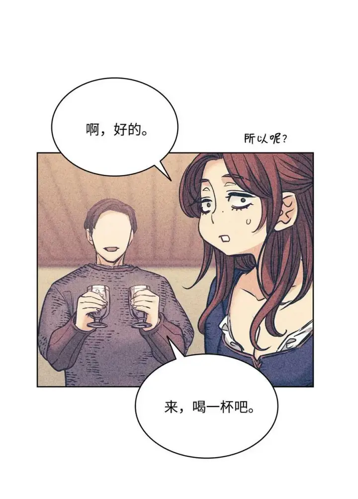 漫画《魔鬼》112 我们不一样第47张图