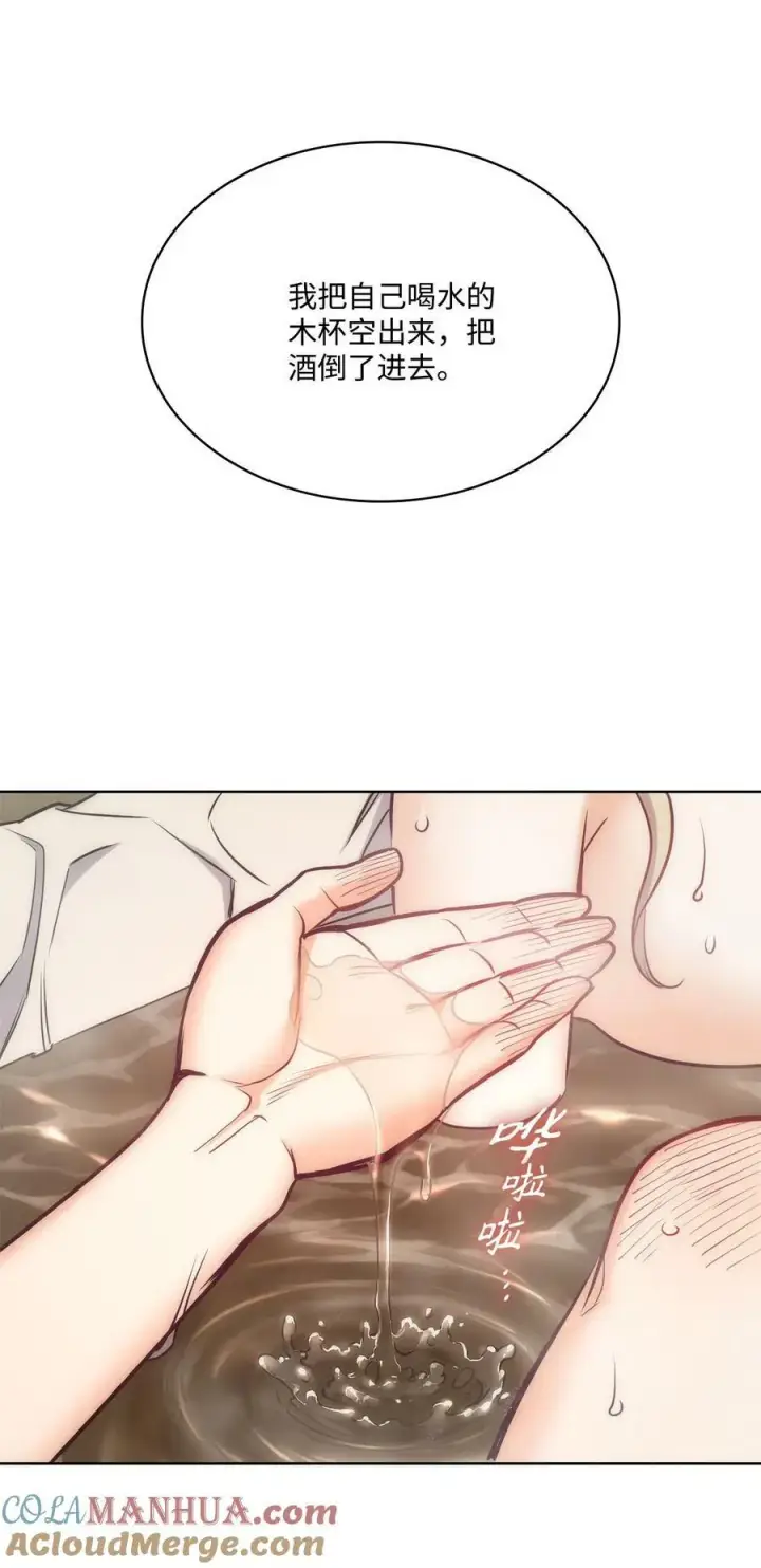 漫画《魔鬼》112 我们不一样第52张图