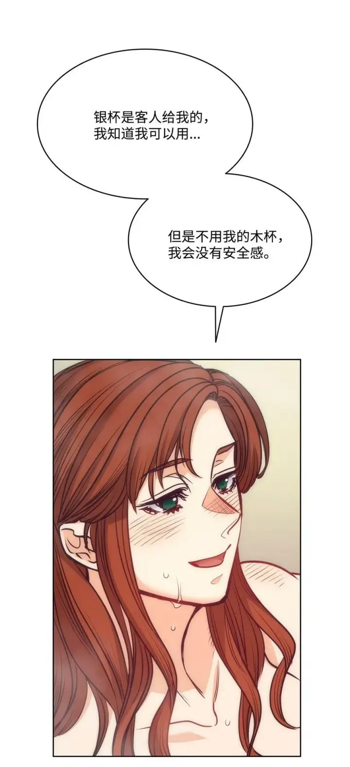 漫画《魔鬼》112 我们不一样第53张图