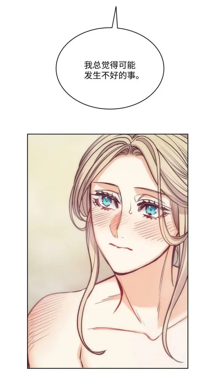 漫画《魔鬼》112 我们不一样第54张图