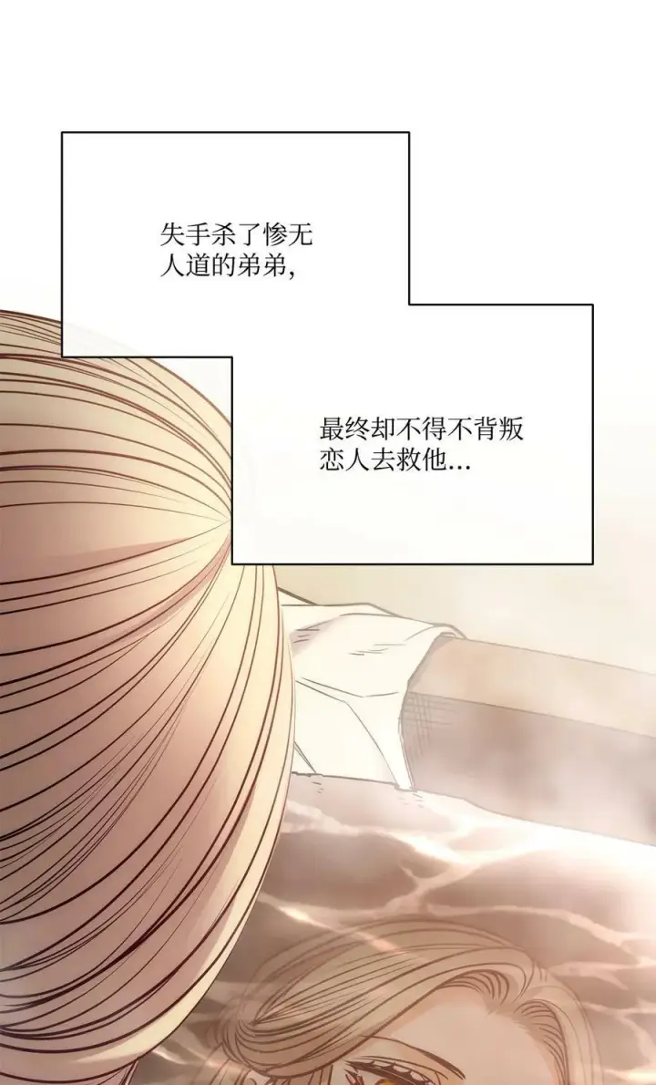 漫画《魔鬼》112 我们不一样第56张图