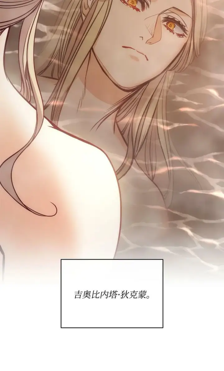 漫画《魔鬼》112 我们不一样第57张图