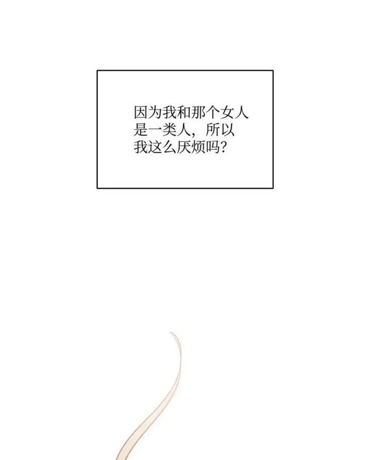 漫画《魔鬼》112 我们不一样第59张图