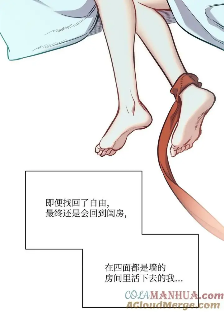 漫画《魔鬼》112 我们不一样第61张图