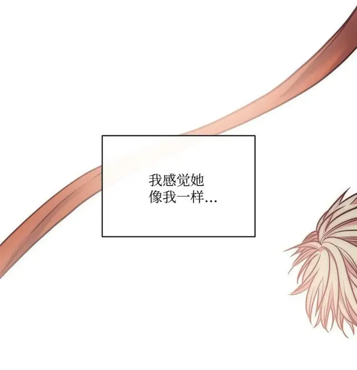 漫画《魔鬼》112 我们不一样第62张图
