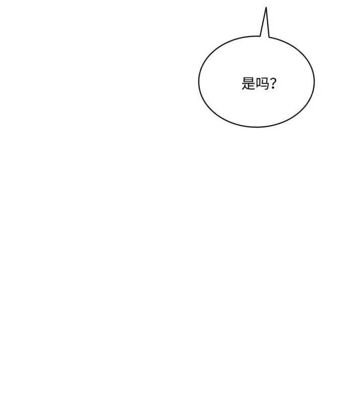 漫画《魔鬼》112 我们不一样第68张图