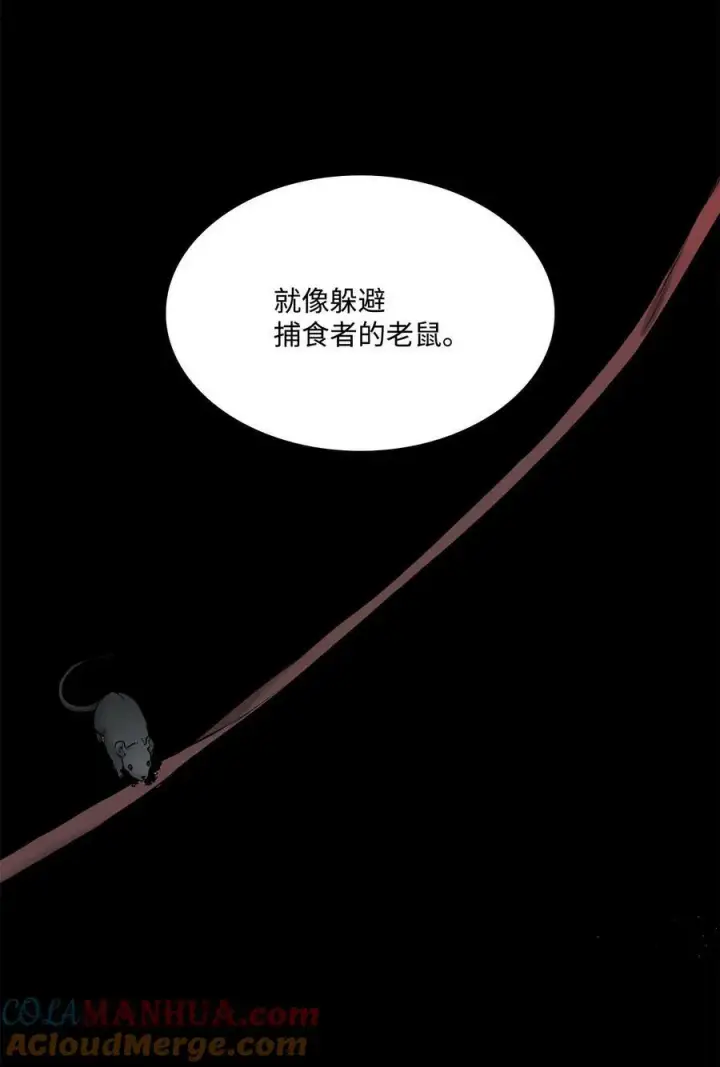 漫画《魔鬼》112 我们不一样第7张图