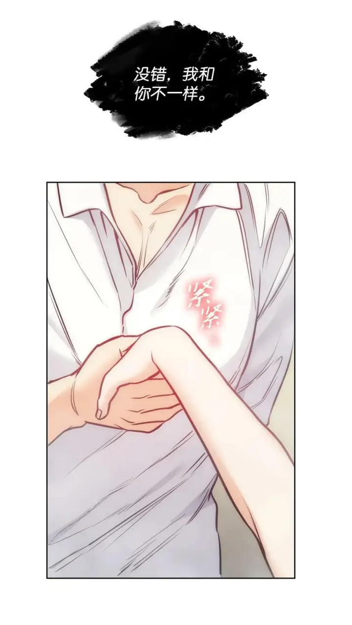 漫画《魔鬼》112 我们不一样第80张图