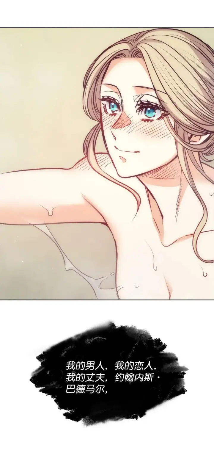漫画《魔鬼》112 我们不一样第81张图