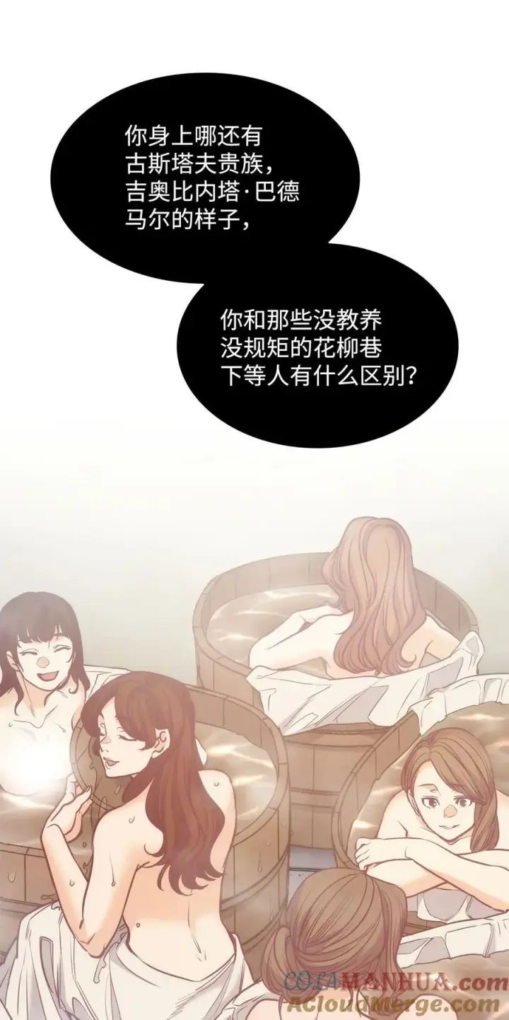 漫画《魔鬼》113 年轻城主的心思第10张图