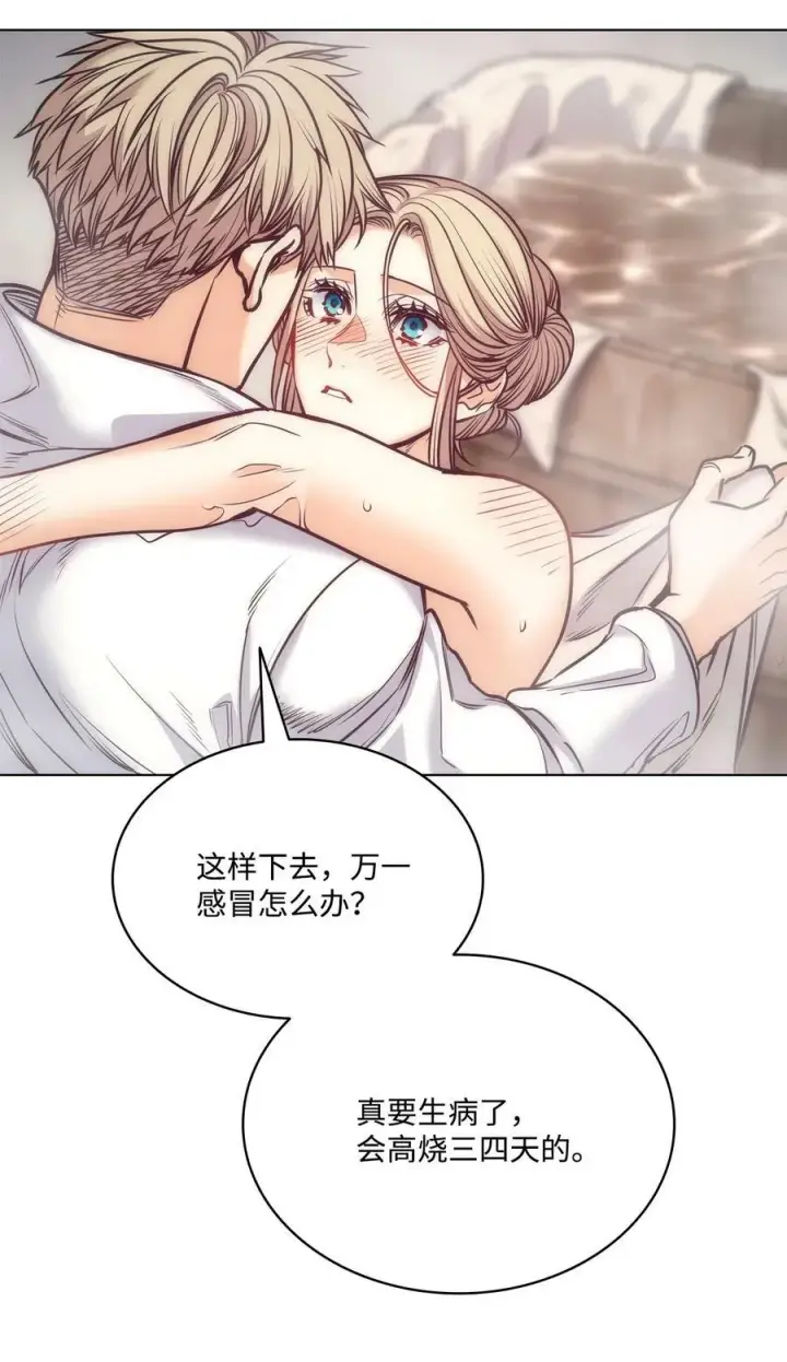 漫画《魔鬼》113 年轻城主的心思第2张图
