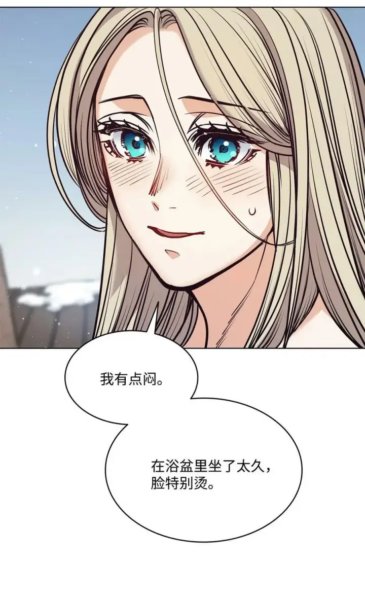 漫画《魔鬼》113 年轻城主的心思第24张图
