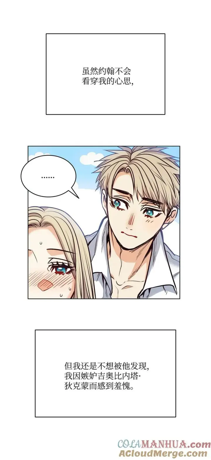 漫画《魔鬼》113 年轻城主的心思第25张图