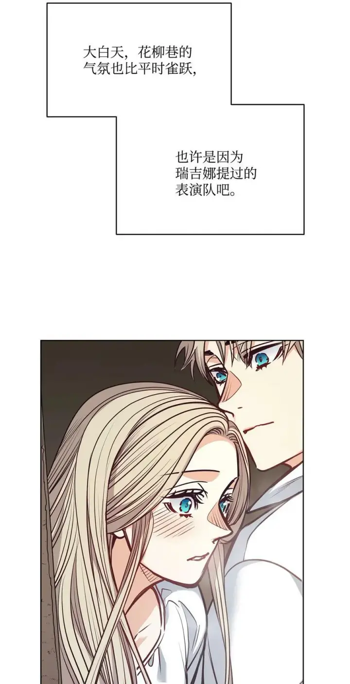 漫画《魔鬼》113 年轻城主的心思第29张图
