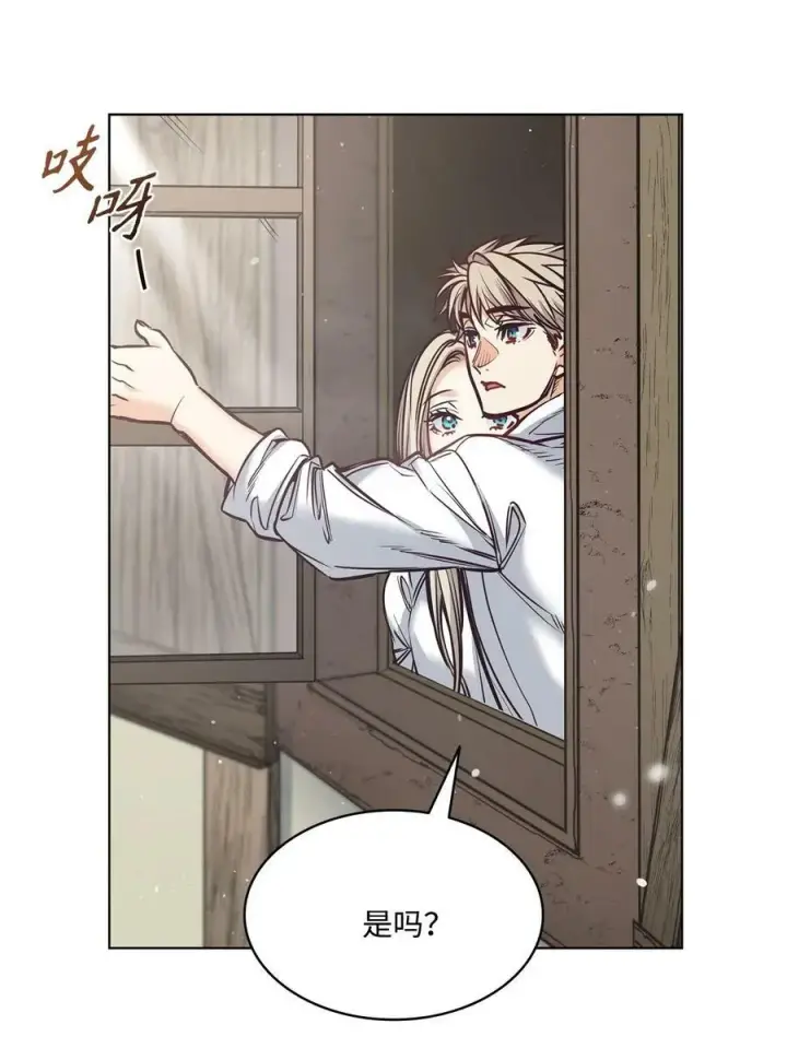 漫画《魔鬼》113 年轻城主的心思第32张图