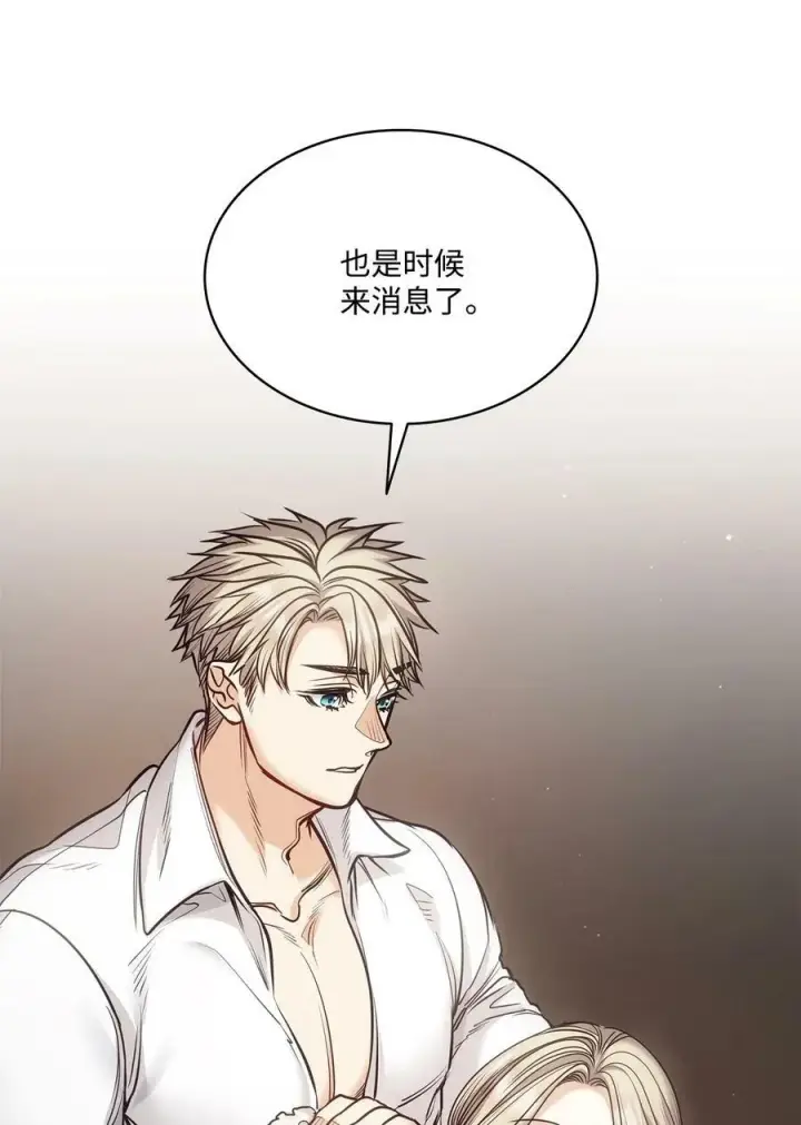 漫画《魔鬼》113 年轻城主的心思第42张图