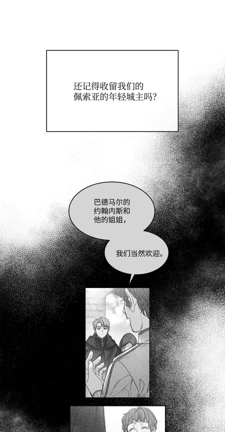 漫画《魔鬼》113 年轻城主的心思第44张图