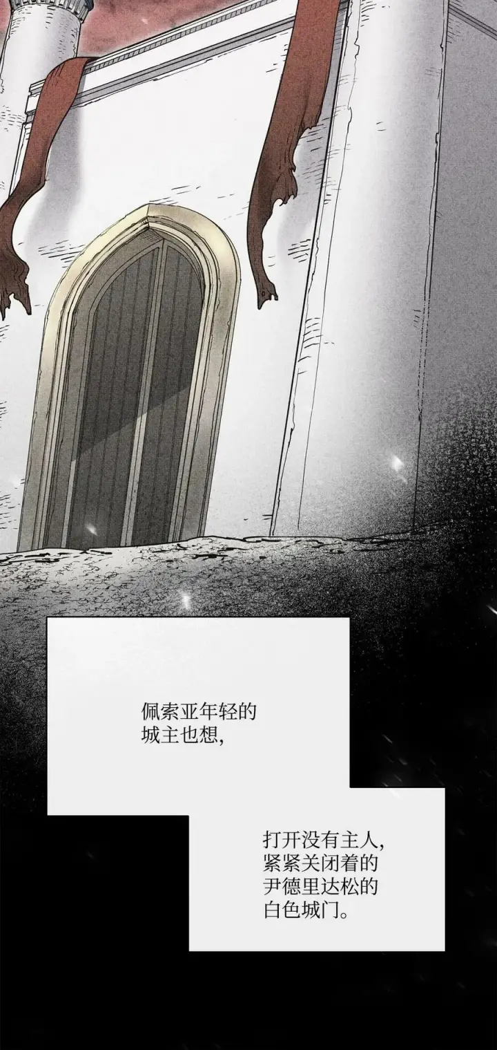 漫画《魔鬼》113 年轻城主的心思第48张图