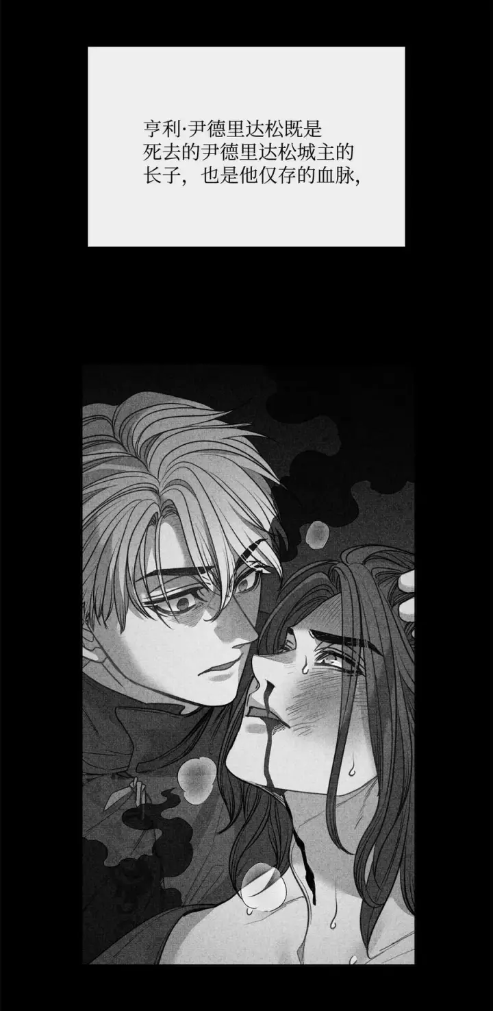 漫画《魔鬼》113 年轻城主的心思第50张图