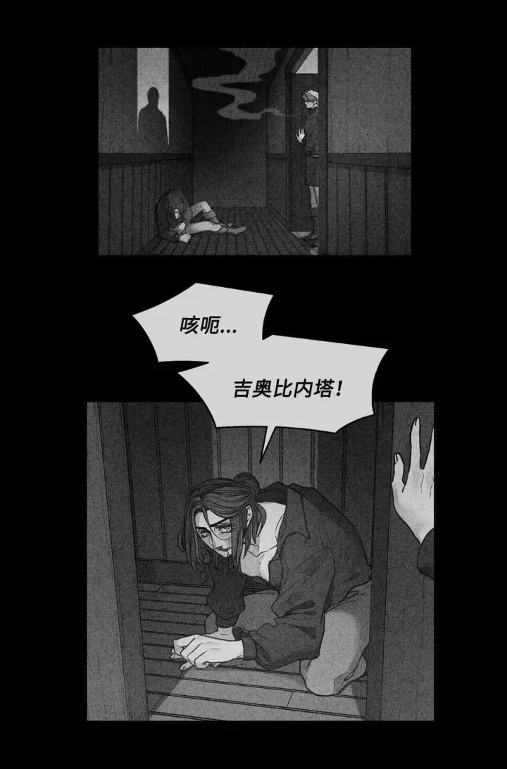 漫画《魔鬼》113 年轻城主的心思第51张图