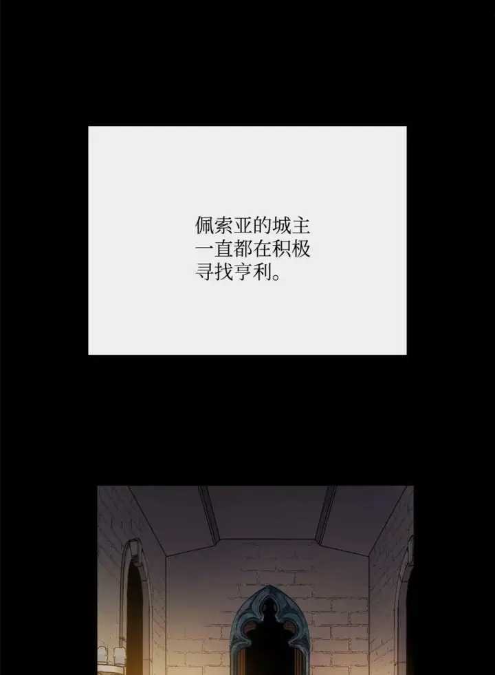 漫画《魔鬼》113 年轻城主的心思第53张图