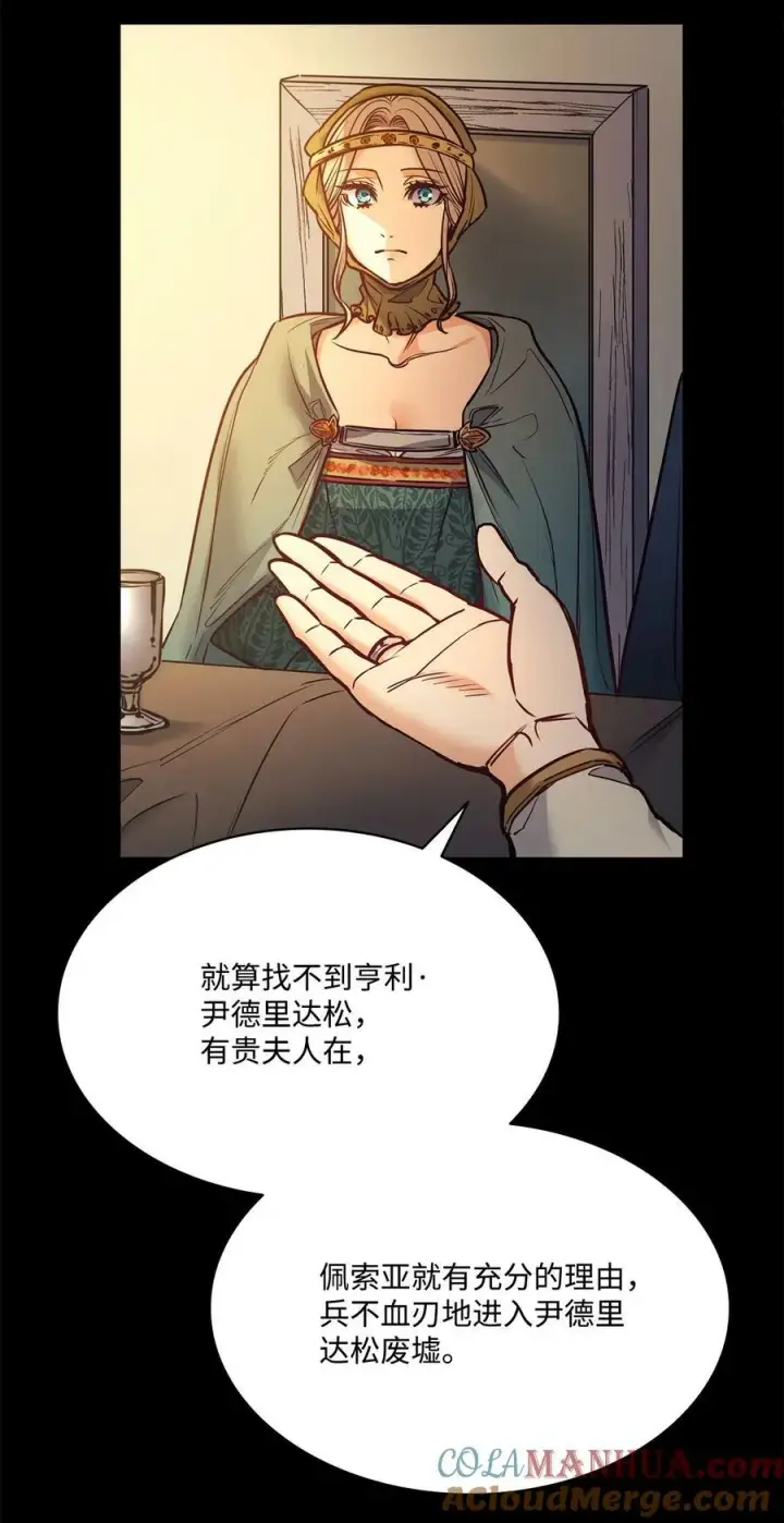 漫画《魔鬼》113 年轻城主的心思第58张图