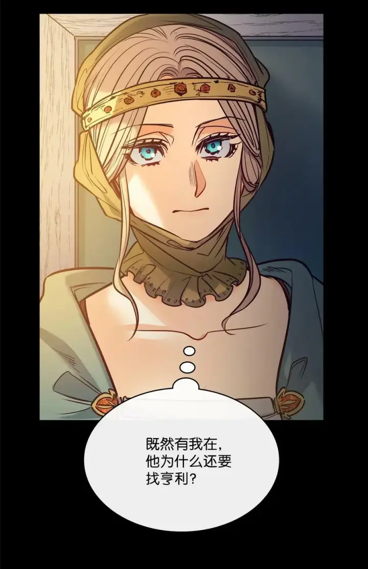 漫画《魔鬼》113 年轻城主的心思第59张图