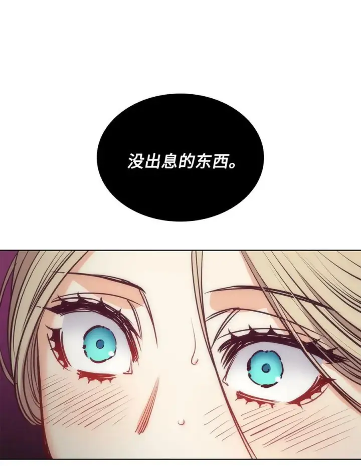 漫画《魔鬼》113 年轻城主的心思第6张图
