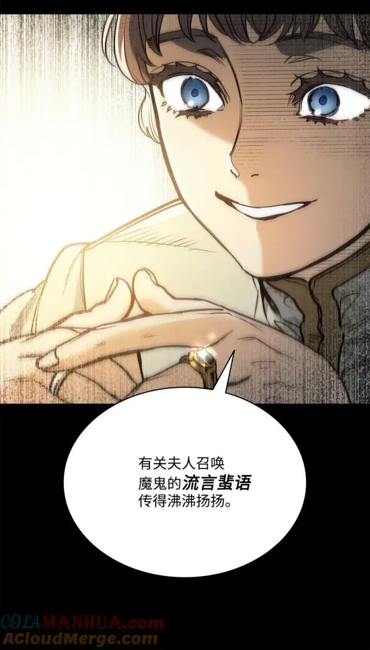 漫画《魔鬼》113 年轻城主的心思第61张图