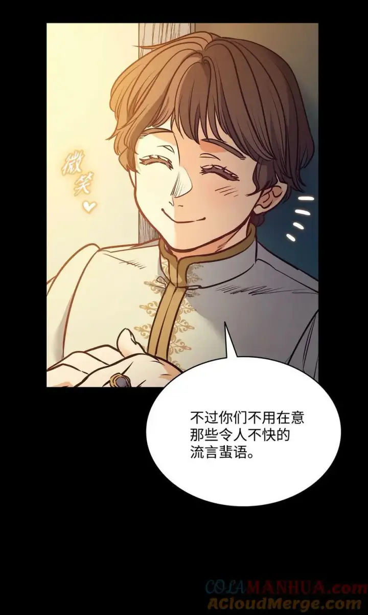 漫画《魔鬼》113 年轻城主的心思第64张图