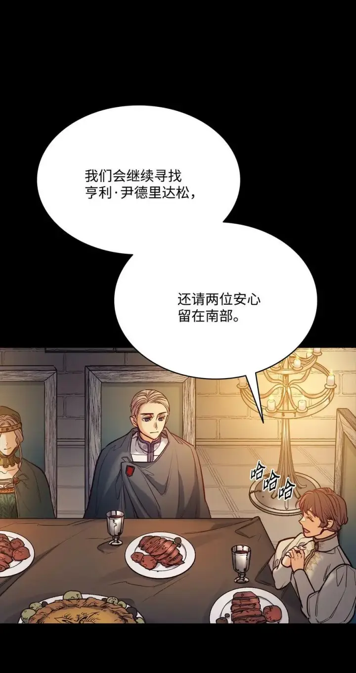 漫画《魔鬼》113 年轻城主的心思第65张图