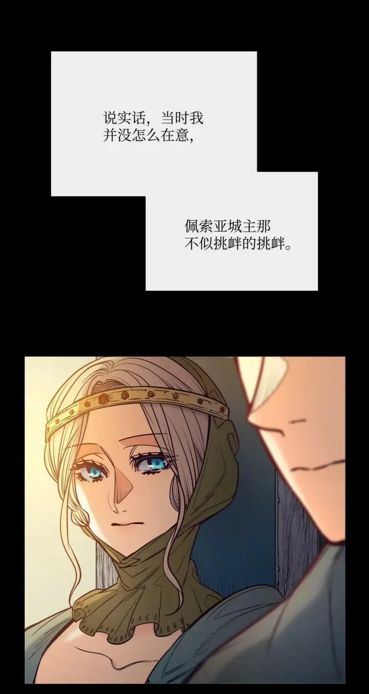 漫画《魔鬼》113 年轻城主的心思第66张图