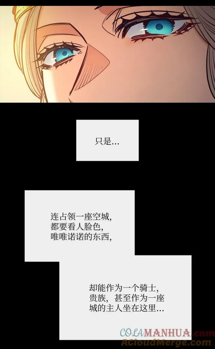 漫画《魔鬼》113 年轻城主的心思第67张图